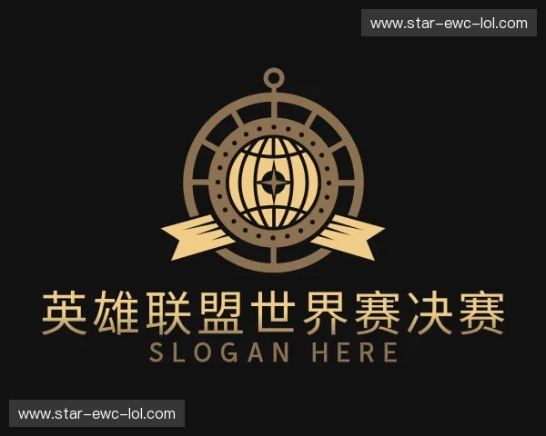 关于英雄联盟世界赛决赛